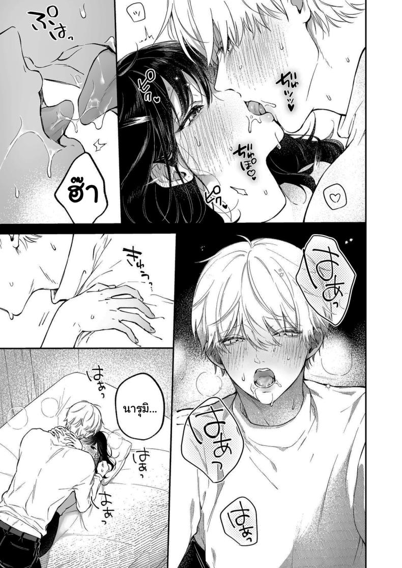 โดจิน ฉันอยากได้ครั้งแรกของนาย